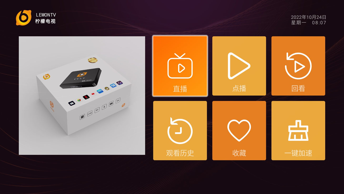 LemonTV Box 6k 檸檬盒子 第二代