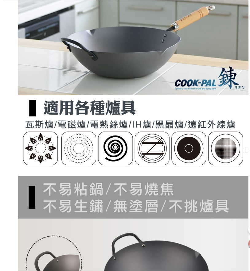 Yoshikawa Cook-Pal Ren Beijing Wok 30/36CM Made in Japan (Included Lid Cover)