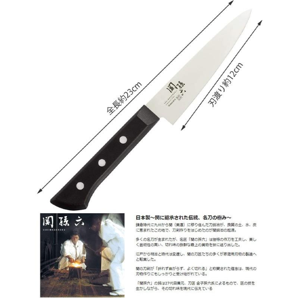 KAI Japanese Seki Magoroku Petty Knife  120mm [AB-5423]  - Made in Japan