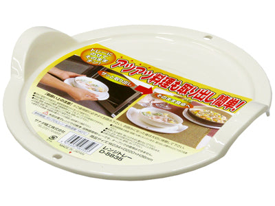 SANADA Microwavable Tray Holder