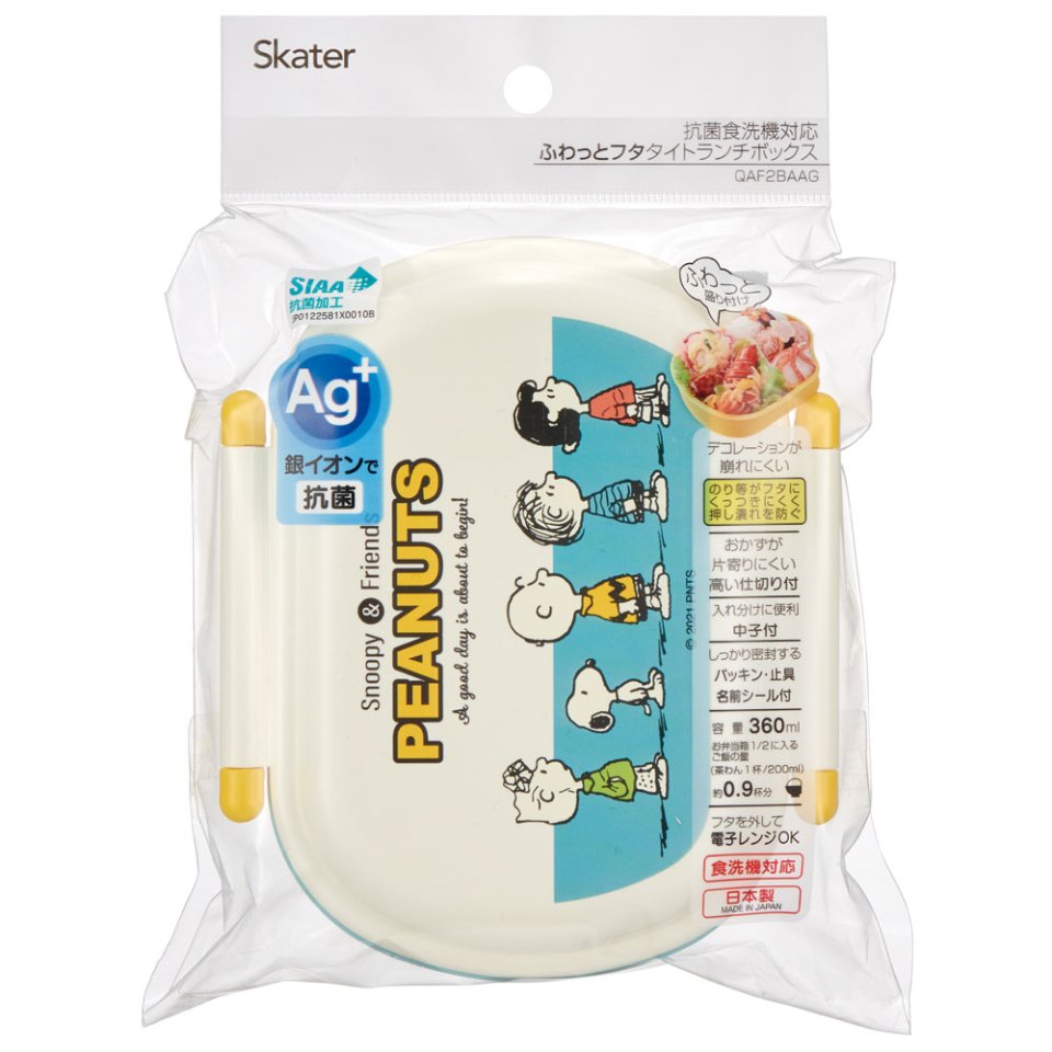 Skater Lunch Box / Bento 360ml- Snoopy