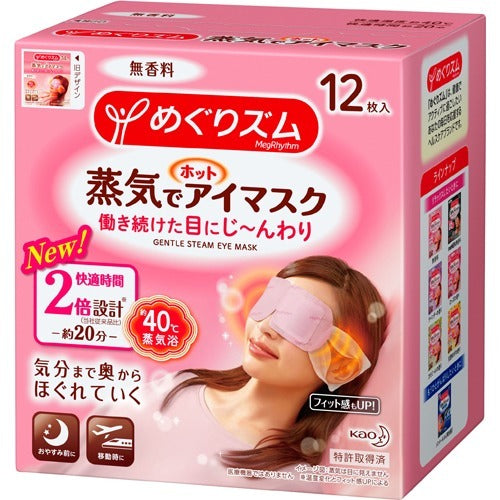 Kao MegRhythm Gentle Steam Eye Mask 12pcs