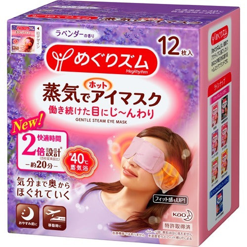 Kao MegRhythm Gentle Steam Eye Mask Lavender-Sage Scent 12pcs