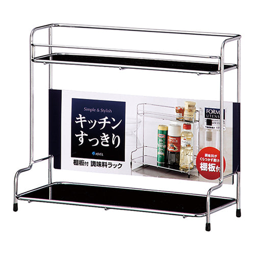 ASVEL FORMA Wire Rack for Seasoning Type S2