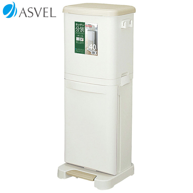 ASVEL Large Volume 2 Tiers Rubbish Bin 40L