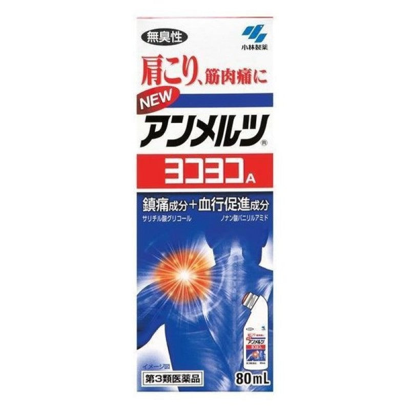 HISAMITSU - AMMELTZ Yoko Yoko Pain Relief Oil(80ml)