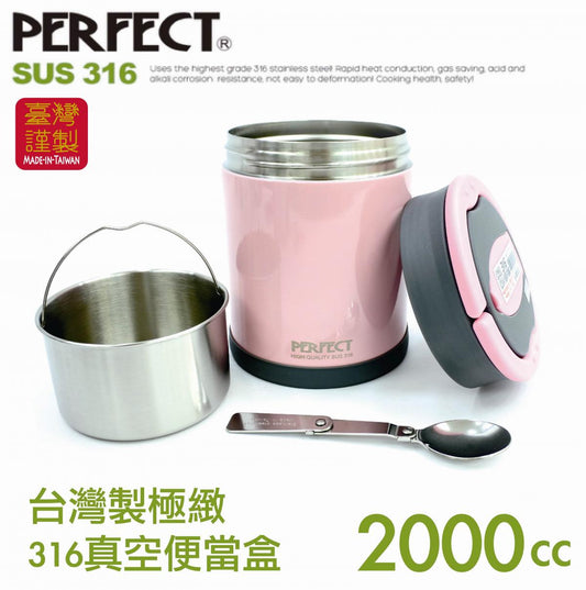 PERFECT - 316 Stainless 2 Layers Vaccum Food Jar (2L)(Pink or Black)