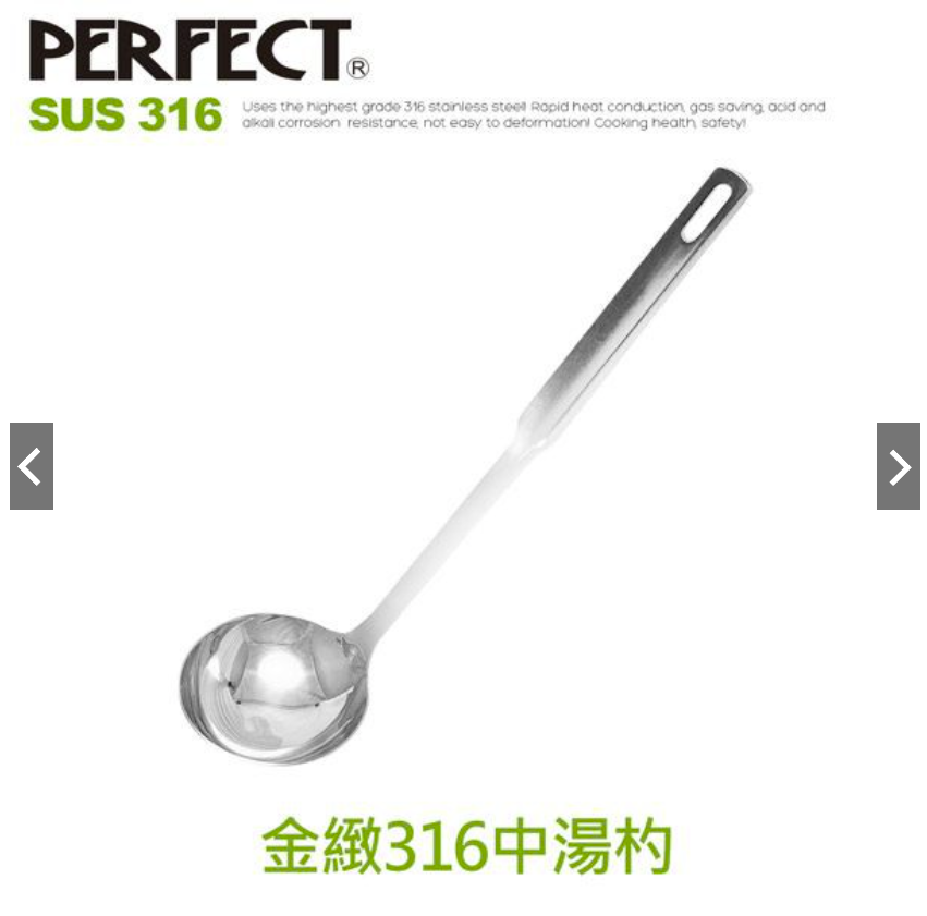 PERFECT SUS316 Laddle (M)