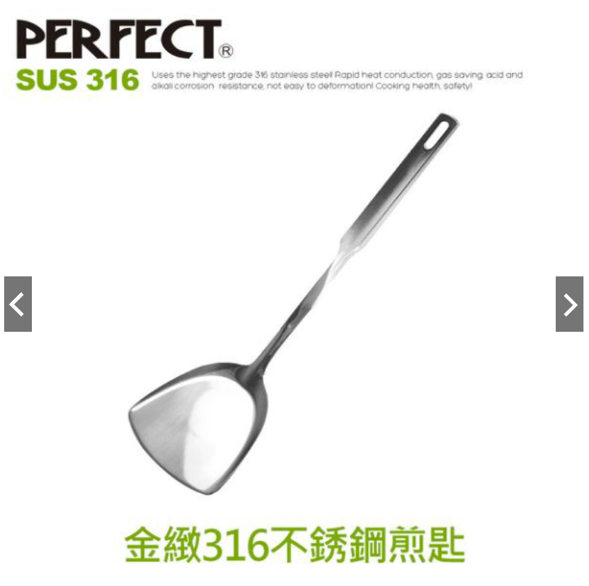 PERFECT SUS316 Spatula