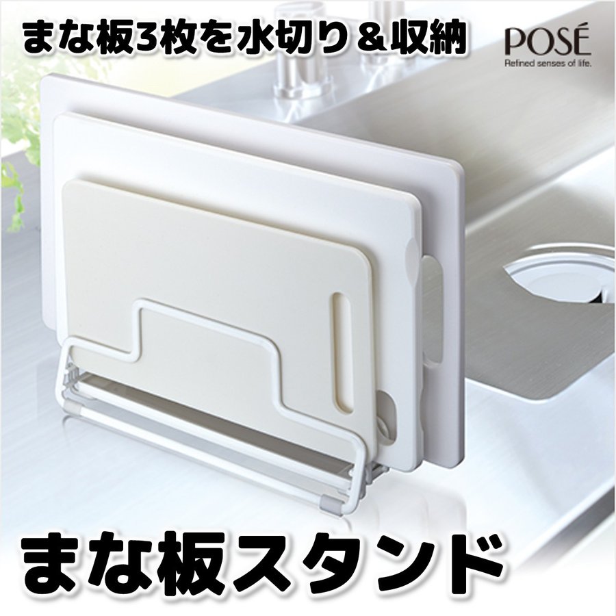 ASVEL N Pose Double(W)-Coat Chopping Board W/Tray White