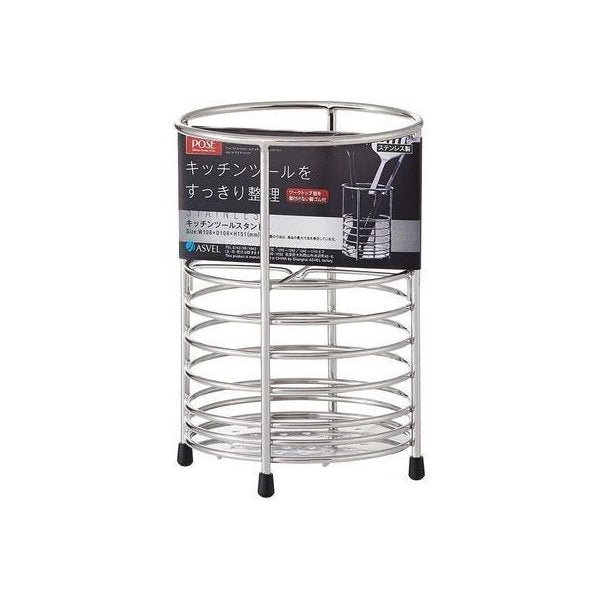 ASVEL N Pose St Kitchen Tool Stand