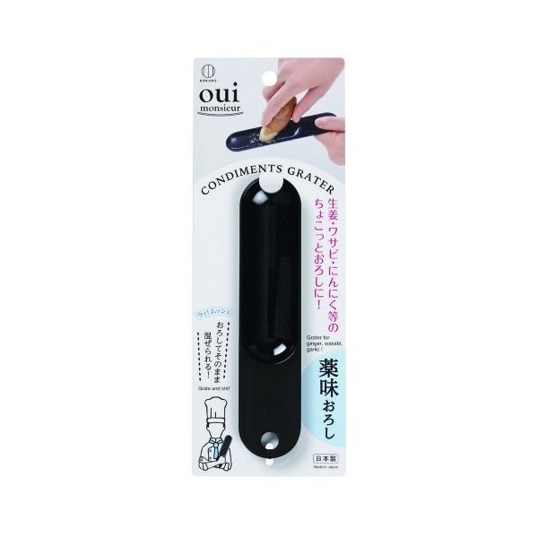 KOKUBO Oui Monsieur Condiments Grater