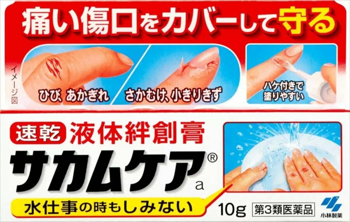 KOBAYASHI Medi-Shield Liquid Bandage 10g