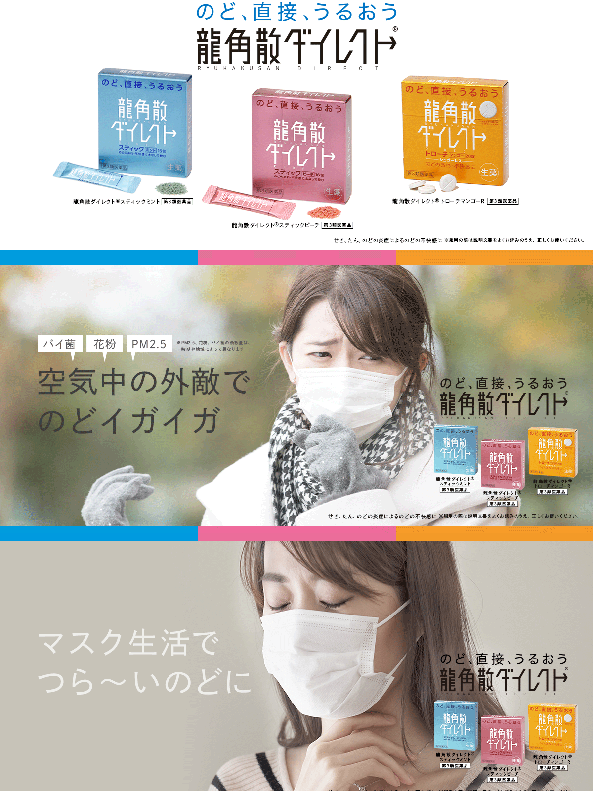 RYUKAKUSAN DIRECT Mango/Mint/Peach 20 tablets/powder Japan