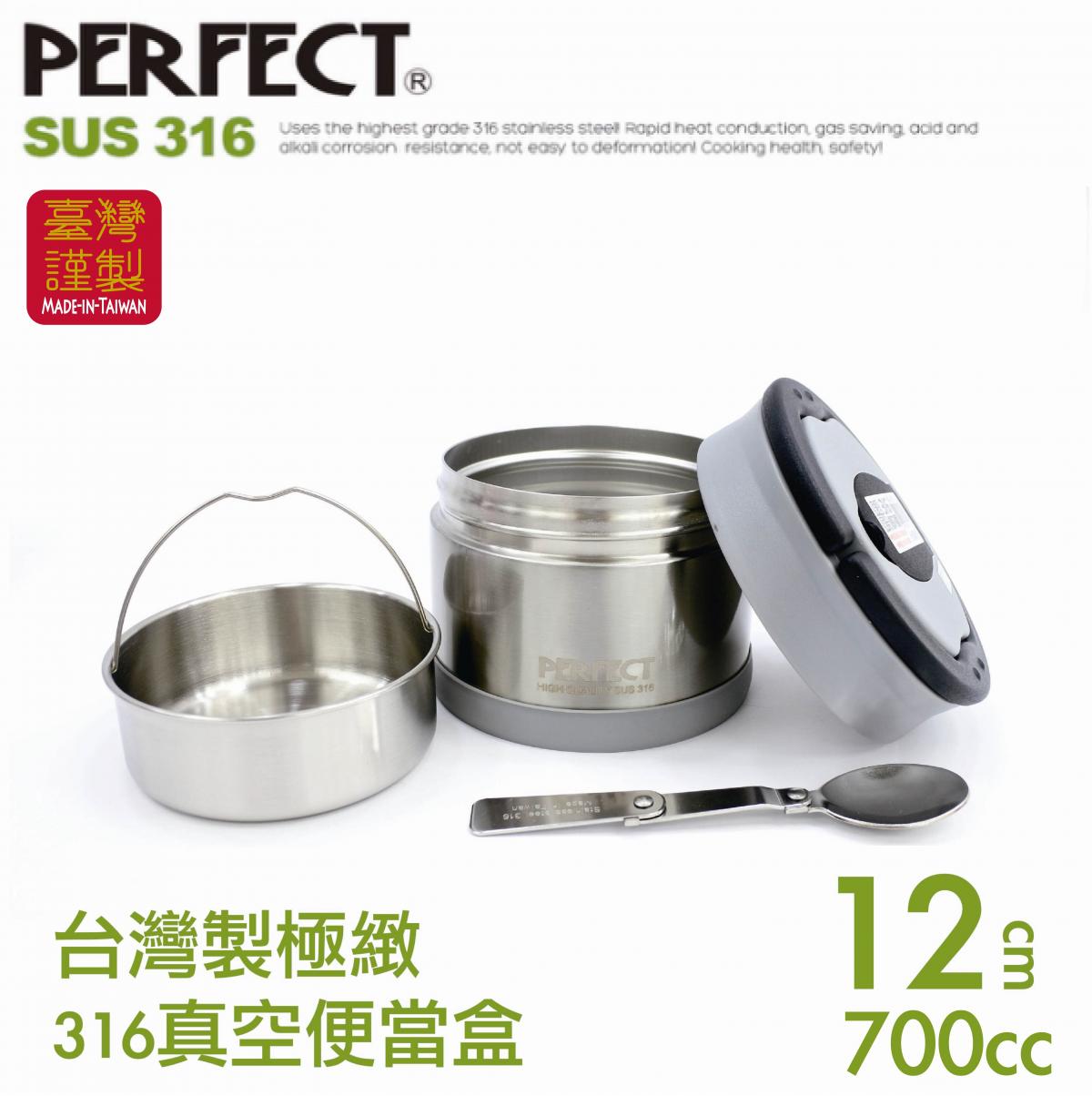 PERFECT - 316 Stainless 2 Layers Vaccum Food Jar (12/14cm)(Pink or Black)