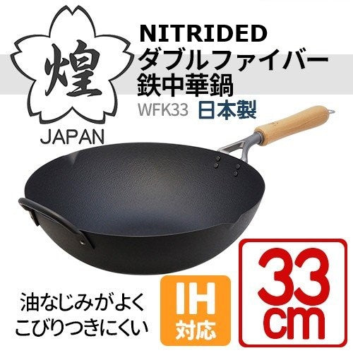 KIRAMEKI Nitrided Double Fiber Line Iron Wok 33cm